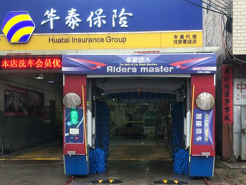 華泰保險全自動洗車機案例